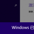 Word文档转换成PDF